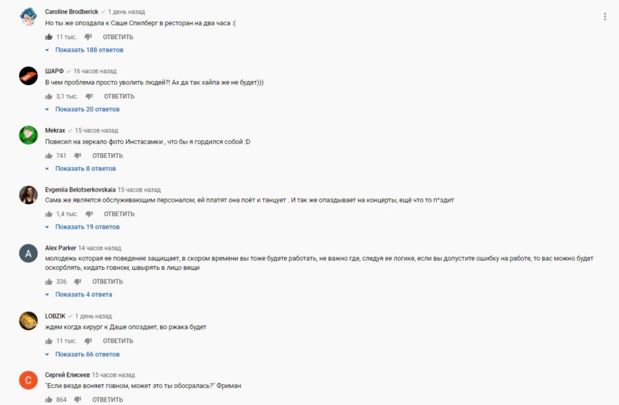 Скриншот с комментариями под видео "Инстасамка жалеет о том, что сделала (нет)"