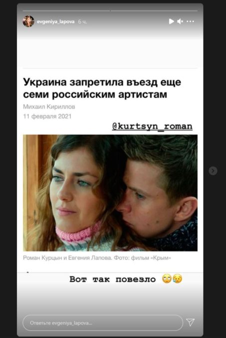 Реакция Евгении Лаповой на решение Украины о запрете на ее въезд